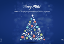 Merry Miles από το Miles+Bonus της AEGEAN