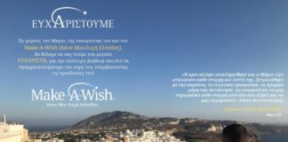 Η Celestyal Cruises ταξίδεψε τα παιδιά του «Make-A-Wish», στο ελληνικό καλοκαίρι!