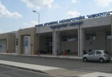 Fraport: Eνδιαφέρεται να αναλάβει το Αεροδρόμιο της Αλεξανδρούπολης