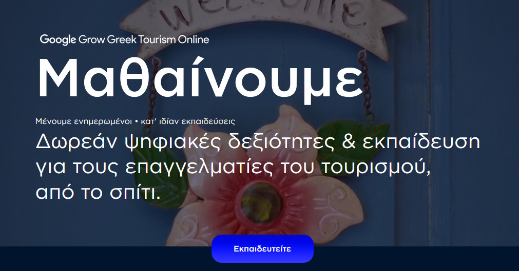 grow_greek_tourism