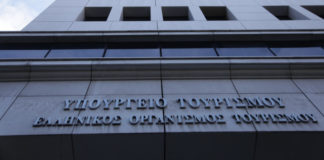 Ο Τουρισμός αποκτά τον δικό του τετραψήφιο αριθμό