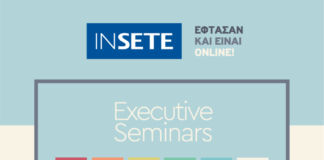 ΙΝΣΕΤΕ: Σειρά οnline εκπαιδευτικών σεμιναρίων για επαγγελματίες τουρισμού