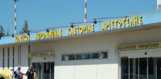 Ερώτηση Τζηκαλάγια για το διεθνές αεροδρόμιο Καστοριάς