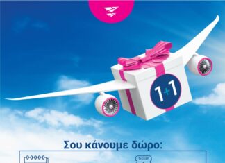 SKY express: Δώρο ένα εισιτήριο με κάθε αλλαγή πτήσης