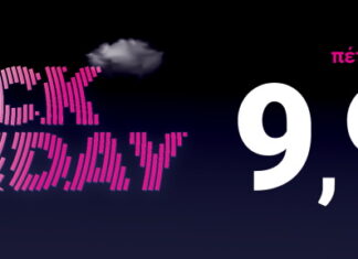SKY express: Εισιτήρια Black Friday με 9,90€!