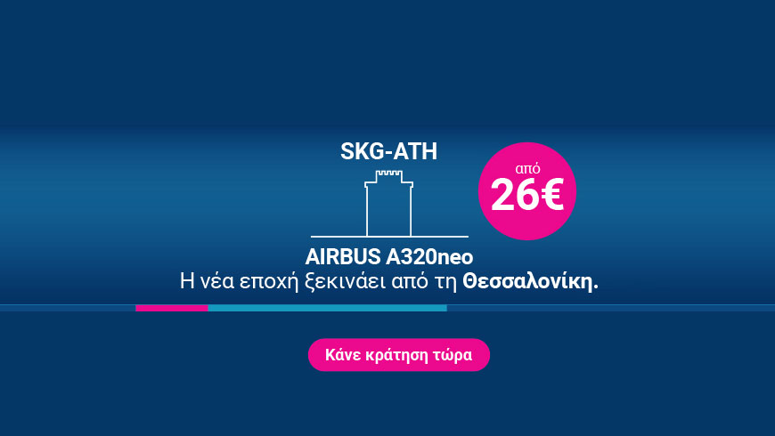 SKG_ATH_928X210pix_GR_new