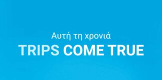 SKY express: Νέοι προορισμοί σε Ελλάδα και εξωτερικό από 25€