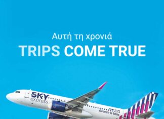 SKY express: Νέοι προορισμοί σε Ελλάδα και εξωτερικό από 25€
