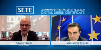 Ο Αντιπρόεδρος της Ε.Ε. Μαργαρίτης Σχοινάς στο ΔΣ του ΣΕΤΕ για το ψηφιακό πιστοποιητικό εμβολιασμού