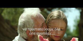 Ανοίγει ξανά το Costa Navarino