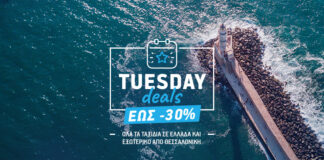 Aegean: 30% έκπτωση από και προς το «Μακεδονία»