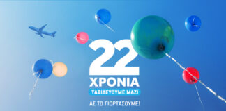 Η Aegean γιόρτασε τα 22 της χρόνια με προσφορές