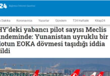Έλληνα πιλότο της Turkish Airlines με τατουάζ της… ΕΟΚΑ ψάχνουν στην Τουρκία