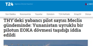 Έλληνα πιλότο της Turkish Airlines με τατουάζ της… ΕΟΚΑ ψάχνουν στην Τουρκία