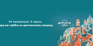 Με τα φτερά της SKY express το AnimaSyros