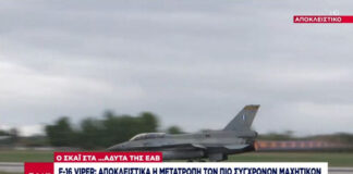 F-16 Viper: Αναβαθμίζονται και «ανοίγουν τα φτερά τους» με τα πιο σύγχρονα συστήματα