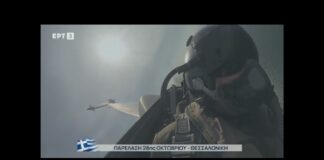 Το συγκινητικό μήνυμα του πιλότου του F-16 με στίχους του Παλαμά