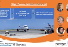 To webinar για τη μείωση του περιβαλλοντικού αποτυπώματος των αερομεταφορών