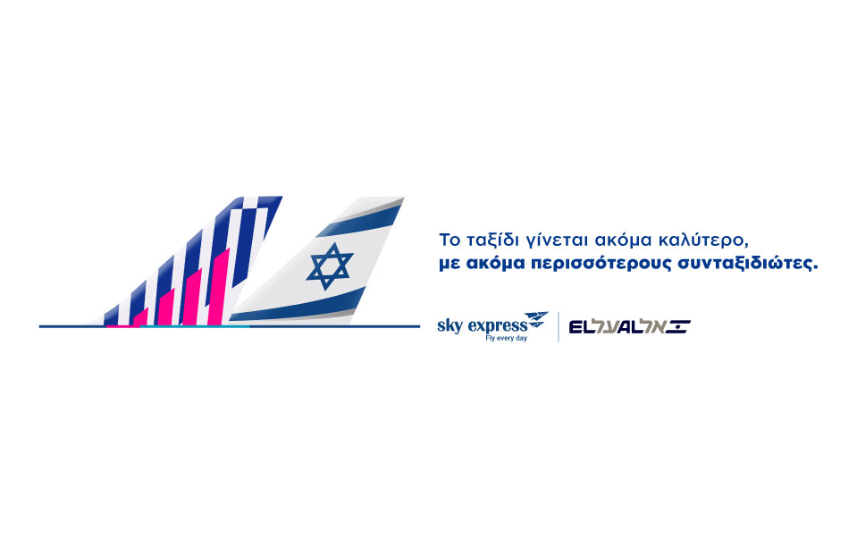Sky_New_Interline_ELAL_959x613_GR