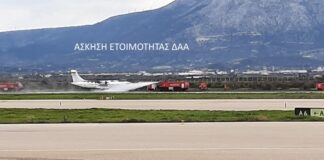 Ασκηση ετοιμότητας ευρείας κλίμακας στο ΔΑΑ