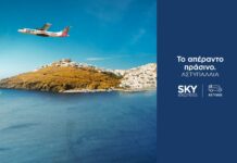 Η SKY express σύμμαχος στην «πράσινη» μετάβαση της Αστυπάλαιας