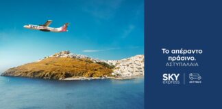 Η SKY express σύμμαχος στην «πράσινη» μετάβαση της Αστυπάλαιας