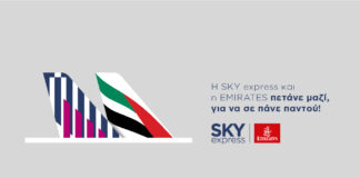 SKY express: Στρατηγική συνεργασία με την Emirates