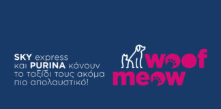 SKY express και PURINA δίνουν ακόμα ένα λόγο να ταξιδέψεις με το κατοικίδιό σου