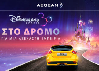 Aegean-Hertz offer: Κερδίστε έως 10% στην ενοικίαση αυτοκινήτου & μπείτε στην κλήρωση για Disneyland Paris pass