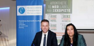 Η ΠΟΞ υποστηρίζει την ήπια μετακίνηση τουριστών με το ποδήλατο