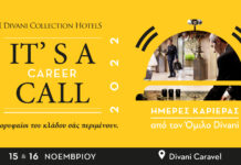 Ημέρες Καριέρας από τον Όμιλο Διβάνη