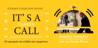 Ημέρες Καριέρας από τον Όμιλο Διβάνη