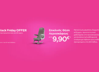 Με πτήσεις εσωτερικού από €9.90 ξεκινά η Black Friday στη SKY express!