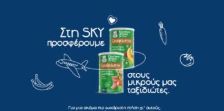 SKY express και GERBER organic κάνουν ξεχωριστή την πτήση των λιλιπούτειων ταξιδιωτών