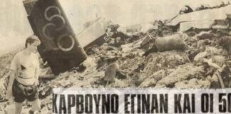 Όταν το αεροπλάνο της Ολυμπιακής Αεροπορίας κόπηκε στα τρία