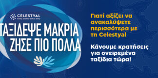 Wave Season προσφορές από την Celestyal Cruises: Τιμές από 299€