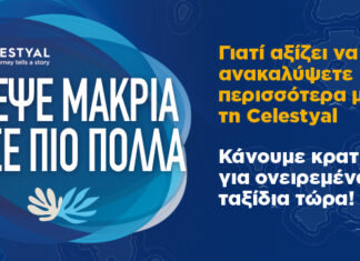 Wave Season προσφορές από την Celestyal Cruises: Τιμές από 299€