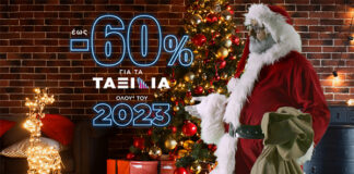 Santa’s offer: Εκπτώσεις για το 2023 με τη SKY express