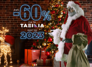 Santa’s offer: Εκπτώσεις για το 2023 με τη SKY express