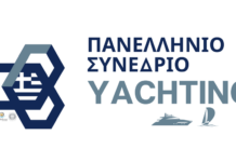 2ο Πανελλήνιο Συνέδριο Yachting στην Αθήνα-Οι εγγραφές κλείνουν