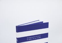 Marketing Greece: 50 Δημιουργικοί Έλληνες – 50 αφίσες για την Ελλάδα
