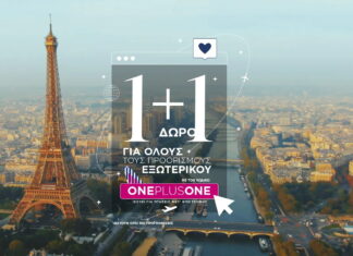 Sky Express: Ταξιδέψτε στους προορισμούς εξωτερικού με 1+1 εισιτήριο δώρο