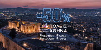 SKY express: Εκπτώσεις έως -50%