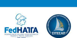 FedHATTA: Το Ελληνικό γιώτινγκ στην «ομπρέλα» φορέων της FedHATTA