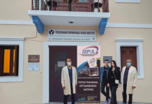 «Ιπτάμενοι Ιατροί» στο Καστελόριζο: Πρώτη Δράση της Πανελλήνιας Ένωσης Πιλότων για Προληπτικές Ιατρικές Εξετάσεις στα Ακριτικά νησιά