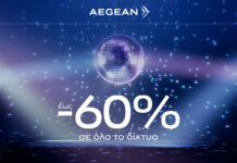 Εως -60% στο δίκτυο της, η Aegean Airlines