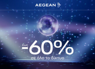 Εως -60% στο δίκτυο της, η Aegean Airlines