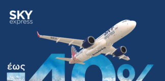 SKY express: έως – 40% έκπτωση σε όλους* τους προορισμούς του δικτύου της