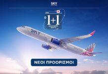 Sky Express:Ταξιδέψτε προς Βαρσοβία, Ντίσελντορφ ή Φρανκφούρτη με 1+1 εισιτήριο δώρο
