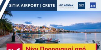 Ξεκινούν οι πτήσεις από το αεροδρόμιο Σητείας για Ρόδο, Κάρπαθο και Κάσο